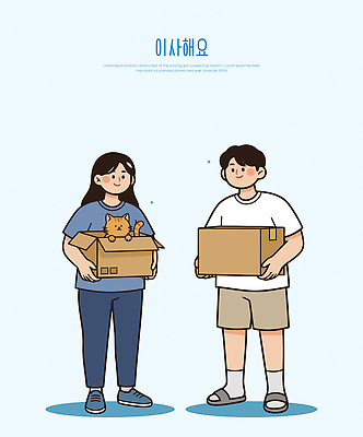 손 컬러 백그라운드 일러스트 가족 모션 주택 실내 웃음 들기 사람 친구 반려동물 상자 귀여움 고양이 시골 원화 이사 단순화된 국내일러스트 AI파일 동물 컨셉 돈 포유류 관계 표정 내부 건물 신체부위 파일형식 벡터