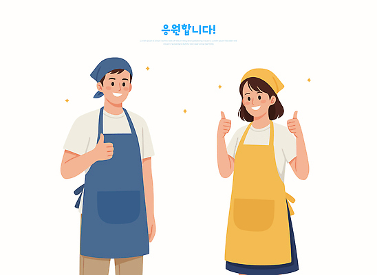 일러스트 응원 모션 협력 표정 요리 웃음 사람 일상 친구 작업 그룹 조리복 즐거움 격려 긍정적 참여 국내일러스트 AI파일 감정 유니폼 관계 라이프 파일형식 벡터