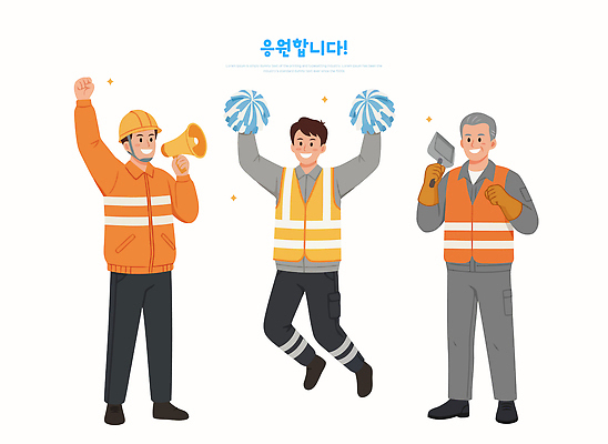 남자 일러스트 응원 모션 협력 소리 에너지 응원용품 축하 조끼 사건 즐거움 화합 공동체 기름종이 생동감 작업자 국내일러스트 AI파일 감정 종이 컨셉 사람 외투 오브젝트 파일형식 벡터