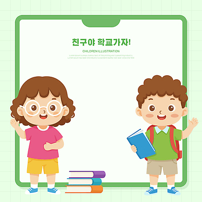 직업 교육 감정 컨셉 학교 관계 모션 놀이 표정 사람 야외활동 사무용품 예절 파일형식 벡터 어린이 친구 학습 인사 즐거움 웃음 책 소풍 그룹 소통 게임 만들기 시간 교실 교사 AI파일 일러스트 국내일러스트 메모지