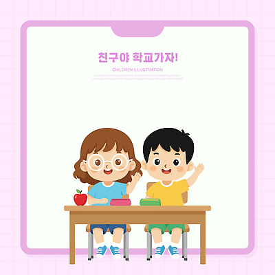 교육 감정 가구 컨셉 과일 학교 관계 표정 사람 사무용품 예절 파일형식 벡터 어린이 친구 교실 인사 책상 사과 웃음 모션 만남 놀이 학습 소통 사랑 즐거움 그림 AI파일 일러스트 국내일러스트 메모지