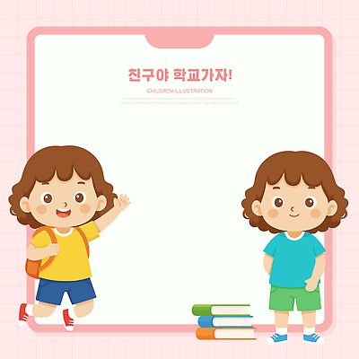 잡화 계절 교육 감정 관계 교재 표정 사람 야외활동 사무용품 예절 파일형식 벡터 친구 학교 가방 인사 준비 어린이 동화 유치원 즐거움 모션 학습 웃음 교과서 놀이 학생 소풍 여름 AI파일 일러스트 국내일러스트 메모지