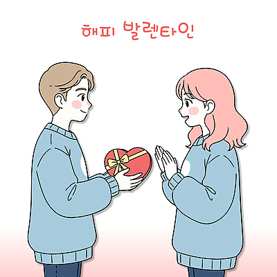 커플 기념일 일러스트 모션 따뜻함 발렌타인데이 선물 사랑 친구 스마트폰 초콜릿 기쁨 마음 축하 표현 즐거움 갈등 소통 국내일러스트 AI파일 감정 컨셉 관계 데이이벤트 디저트 이벤트 핸드폰 스마트기기 파일형식 벡터