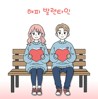 커플 기념일 행복 감정 벤치 데이트 일러스트 관계 따뜻함 발렌타인데이 사랑 두명 축제 만남 하트 표현 쌍 메시지 소통 국내일러스트 AI파일 모양 컨셉 의자 데이이벤트 사람 이벤트 파일형식 벡터