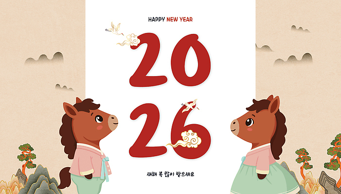 동물 전통 디자인 옷 문화 백그라운드 일러스트 생명 새해 산 한국 축하 인사 말_동물 한복 그림 말띠 2026년 국내일러스트 병오년 AI파일 한국전통 아시아 컨셉 포유류 십이지신 예절 전통의상 연도 파일형식 벡터