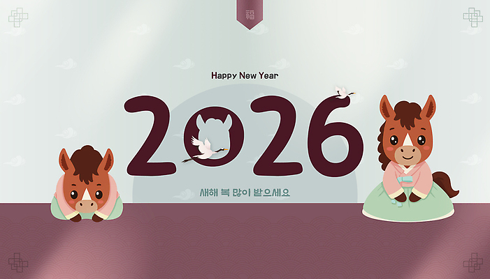 동물 캐릭터 디자인 명절 문화 컬러 백그라운드 일러스트 새해 기념 한국 이벤트 귀여움 축하 토끼 말_동물 메시지 한복 말띠 소원 2026년 아기자기 국내일러스트 병오년 AI파일 한국전통 전통 기념일 아시아 컨셉 포유류 반려동물 십이지신 전통의상 연도 파일형식 벡터