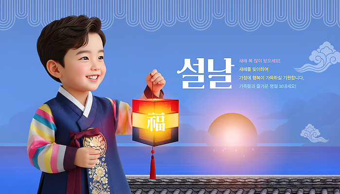 PSD 편집이미지 전통 명절 행복 문화 어린이 가족 한국 설날 축제 기도 등불 한복 청사초롱 세배 소원 의료성형뷰티 이미지편집 한국전통 기념일 감정 아시아 관계 조명 사람 절_인사 전통의상 초롱 파일형식
