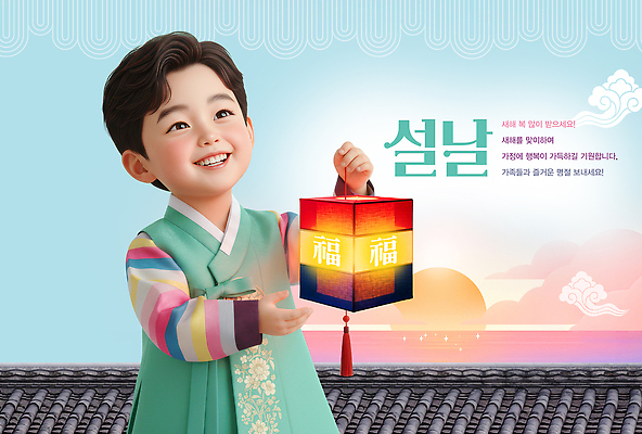 PSD 편집이미지 한국문화 전통 명절 기념일 어린이 가족 하늘 한국 건물 설날 축제 기도 등불 전통의상 한복 청사초롱 의료성형뷰티 이미지편집 동양문화 한국전통 건축물 아시아 관계 조명 사람 이벤트 초롱 파일형식