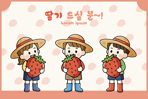 캐릭터 손 어린이 농업 과일 일러스트 모션 놀이 딸기 웃음 여름 농장 소풍 귀여움 수확 색칠 즐거움 그림 국내일러스트 AI파일 계절 감정 산업 컨셉 표정 사람 신체부위 야외활동 파일형식 벡터