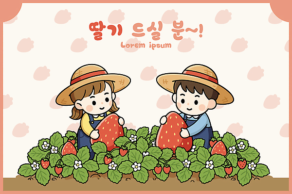 어린이 밭 채소 과일 일러스트 자연 놀이 딸기 웃음 농장 농사 수확 자르기 국내일러스트 AI파일 농업 모션 표정 사람 생태계 파일형식 벡터