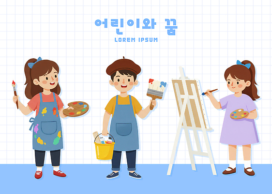 감정 종이 컨셉 관계 모션 사람 미술도구 파일형식 어린이 그림 물감 캔버스 예술 작업 도구 창작 컬러 자유 표현 그리기 놀이 즐거움 친구 그룹 도화지 상상력 PSD 일러스트 국내일러스트