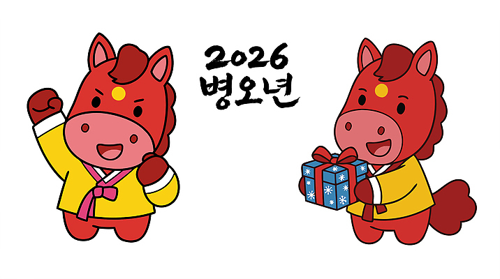 캐릭터 전통 문화 일러스트 포장 새해 기념 한국 선물 이벤트 축제 기쁨 기도 축하 말_동물 한복 즐거움 말띠 연휴 2026년 국내일러스트 병오년 붉은말 AI파일 한국전통 감정 아시아 컨셉 포유류 공휴일 십이지신 전통의상 연도 파일형식 벡터