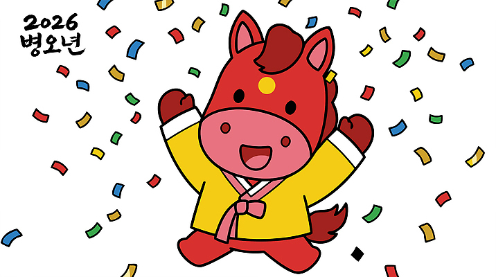 동물 캐릭터 전통 종이 컬러 일러스트 한국 이벤트 장식 친구 파티 축제 기쁨 축하 말_동물 즐거움 말띠 풍선 국내일러스트 병오년 붉은말 AI파일 감정 아시아 컨셉 포유류 관계 십이지신 파일형식 벡터 2026년
