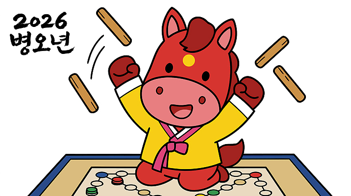 동물 캐릭터 전통 디자인 명절 문화 일러스트 가족 놀이 한국 이벤트 설날 귀여움 축제 축하 한복 즐거움 말띠 말캐릭터 나무막대 국내일러스트 병오년 붉은말 AI파일 한국전통 기념일 감정 아시아 동물캐릭터 컨셉 관계 십이지신 말_동물 막대 전통의상 파일형식 벡터 2026년