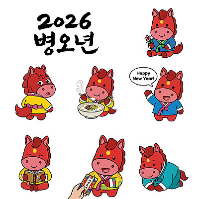 동물 캐릭터 디자인 옷 명절 행복 문화 음식 일러스트 모션 새해 기념 사람 책 축하 표현 즐거움 말띠 소통 국내일러스트 병오년 붉은말 AI파일 전통 기념일 감정 컨셉 십이지신 말_동물 파일형식 벡터 2026년