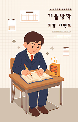 학생 계절 교육 남자 가구 컨셉 학교 휴가 문구용품 신체부위 전자제품 필기구 파일형식 벡터 학습 겨울 방학 이벤트 책상 공책 라디오 준비 모션 교실 남학생 집중 손 펜 기록 주말 시간 계획 일러스트 국내일러스트 AI파일 윈터스쿨
