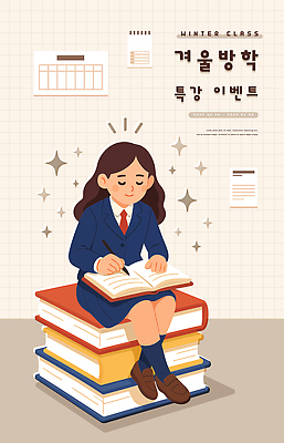 주간 계절 교육 가구 컨셉 휴가 문구용품 사람 파일형식 벡터 겨울 방학 학습 여자 어린이 이벤트 책 책상 공책 기록 집중 학교 수업 캐릭터 아침 오후 일러스트 국내일러스트 AI파일 윈터스쿨