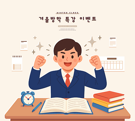 학생 교육 남자 감정 가구 컨셉 겨울 모션 방학 휴가 교재 강의 파일형식 벡터 겨울방학 특강 남학생 책상 학습 기쁨 표정 주먹 교과서 자료 시계 이벤트 준비 집중 성공 시간 계획 일러스트 국내일러스트 AI파일 윈터스쿨