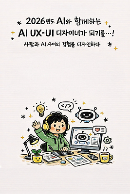 JPG 디자인 일러스트 미래 기술 실험 사람 그래픽 컴퓨터 환경 디지털 꿈 작업 체험 디자이너 로봇 UI 소프트웨어 창의성 프로그램 AI_인공지능 국내일러스트 AI일러스트 AI콘텐츠 직업 컨셉 전자제품 파일형식