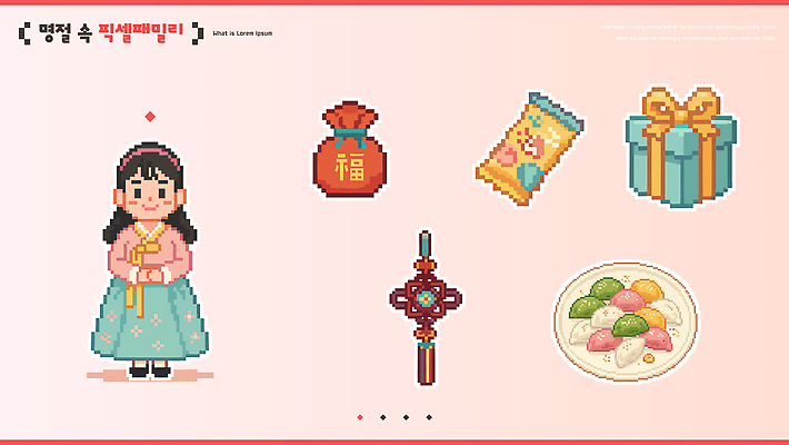 전통 디자인 여자 명절 행복 문화 음식 상징 컬러 패턴 일러스트 떡 한국 선물 설날 축제 한복 기념품 장면 픽셀 국내일러스트 AI파일 한국전통 기념일 감정 아시아 무늬 사람 전통의상 오브젝트 파일형식 벡터