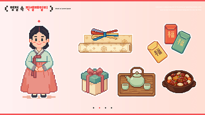 전통 명절 기념일 문화 음식 프로포즈 일러스트 가족 기념 한국 선물 장식 축제 전통음식 사찰 환대 한복 즐거움 픽셀 국내일러스트 AI파일 한국전통 감정 아시아 컨셉 관계 종교건축 이벤트 전통의상 파일형식 벡터