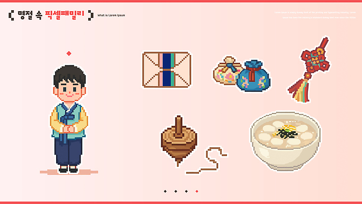 전통 옷 명절 문화 음식 일러스트 봉투 떡 한국 선물 이벤트 소년 장식 장난감 전통놀이 고추장 윷놀이 만두 소원 팽이 픽셀 국내일러스트 AI파일 기념일 남자 아시아 어린이 놀이 놀이용품 양념 파일형식 벡터