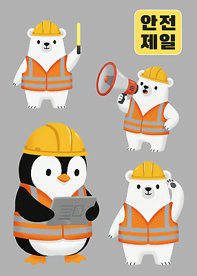 PSD 캐릭터 교육 일러스트 비즈니스 곰 모션 경고 안전 여러명 소리 장비 정보 조끼 작업 그룹 안전모 토론 준비 펭귄 북극곰 일러캐릭터 동물 다수 포유류 조류 사람 외투 헬멧 안전장비 파일형식