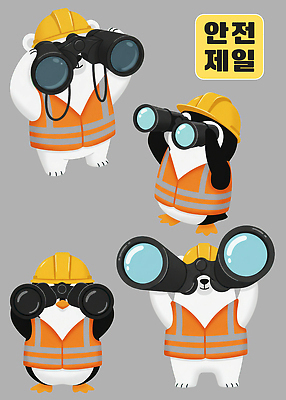 PSD 동물 캐릭터 디자인 건축 일러스트 작업복 경고 안전 야외 노란색 귀여움 망원경 관찰 작업 보호 안전모 펭귄 북극곰 점검 스타일 일러캐릭터 옷 컬러 컨셉 곰 모션 조류 헬멧 안전장비 파일형식