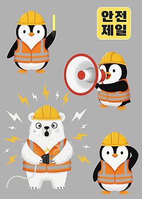 PSD 동물 캐릭터 시선 교육 일러스트 협력 경고 안전 소리 도구 조끼 작업 작업장 헬멧 안전장비 연습 펭귄 북극곰 소통 일러캐릭터 산업 컨셉 곰 조류 외투 장비 보호장비 파일형식