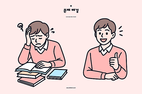 교육 남자 감정 생각 일러스트 성공 미소 책 학습 기쁨 비교 변화 집중 고민 문제 해결 어려움 국내일러스트 AI파일 컨셉 표정 사람 파일형식 벡터