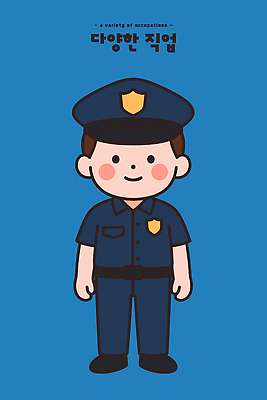 직업 교육 일러스트 경비 안전 일상 경찰 연습 서비스 법 커뮤니티 범죄예방 교육자료 역할 이해 중요성 책임감 국내일러스트 AI파일 컨셉 라이프 자료 보호 예방 파일형식 벡터