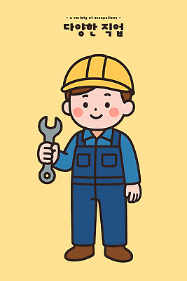 직업 남자 산업 어린이 백그라운드 일러스트 표정 작업복 웃음 사람 장비 도구 스패너 표현 작업 기술자 안전모 그림 창의성 국내일러스트 AI파일 옷 공구 헬멧 안전장비 파일형식 벡터