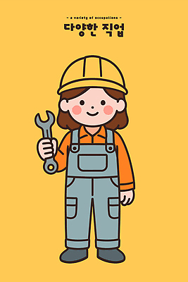 직업 손 옷 어린이 백그라운드 일러스트 기술 작업복 웃음 안전 사람 노란색 도구 스패너 헬멧 노력 창의력 국내일러스트 AI파일 컬러 표정 신체부위 공구 보호장비 파일형식 벡터