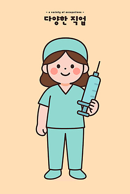 의학 의료기기 표정 사람 라이프 의료진 가운 접종 파일형식 벡터 직업 주사기 어린이 수술복 병원 간호사 의사 보건 치료 건강 예방접종 일상 표현 웃음 일러스트 국내일러스트 AI파일