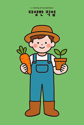 식물 직업 캐릭터 손 남자 화분 어린이 백그라운드 농업 채소 일러스트 모션 자연 귀여움 당근 농부 즐거움 원예 국내일러스트 AI파일 감정 산업 컨셉 뿌리채소 사람 취미 신체부위 생태계 파일형식 벡터
