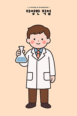 직업 교육 어린이 과학 일러스트 모션 청소년 미래 잔 실험 안전 꿈 가운 화학 실험실 과학자 물질 상상력 국내일러스트 AI파일 식기 옷 컨셉 사람 학자 파일형식 벡터