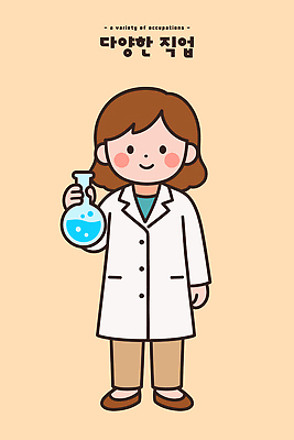 직업 여자 교육 일러스트 기술 실험 안전 학습 기계 방울 실험복 화학 실험실 연구원 과학자 플라스크 분석 실습 개발 진로 국내일러스트 AI파일 과학 컨셉 실험기구 사람 장식 가운 학자 파일형식 벡터