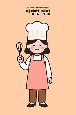 직업 손 여자 남자 음식 일러스트 재료 주방용품 요리 생활 주방 요리사 앞치마 맛 거품기 요리준비 창의성 활용 국내일러스트 AI파일 생활용품 컨셉 사람 신체부위 준비 파일형식 벡터