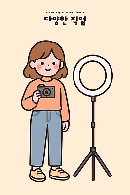 직업 디자인 백그라운드 일러스트 모션 조명 사람 취미 카메라 촬영 공간 장비 스탠드 작업 조명기구 찍기 국내일러스트 AI파일 전자제품 파일형식 벡터