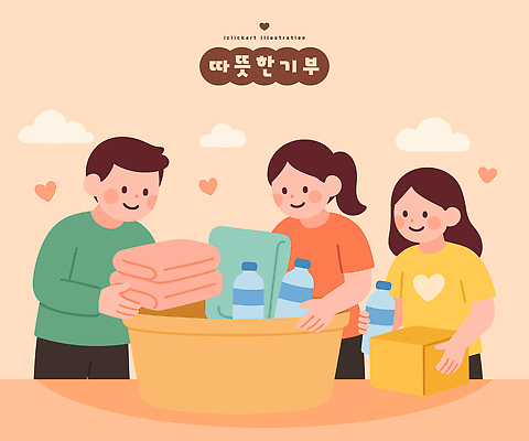 음료 일러스트 모션 협력 따뜻함 여러명 친구 상자 수건 도움 오브젝트 정리 지역 나눔 기부 소통 자선 지원 참여 나오기 국내일러스트 AI파일 다수 컨셉 관계 사람 위생용품 봉사 파일형식 벡터
