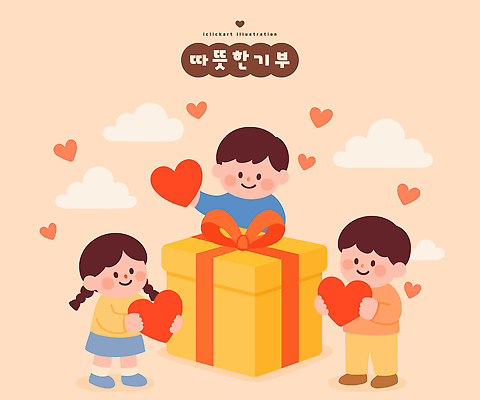 캐릭터 기념일 감정 컬러 일러스트 따뜻함 밝음 선물 사랑 소녀 소년 장식 하트 마음 표현 그림 기부 국내일러스트 AI파일 모양 여자 남자 어린이 이벤트 파일형식 벡터