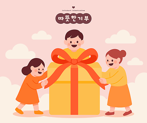 행복 리본 어린이 컬러 일러스트 모션 놀이 협력 선물 웃음 장식 친구 모임 축하 생일 즐거움 기부 국내일러스트 AI파일 기념일 감정 컨셉 관계 표정 사람 파일형식 벡터