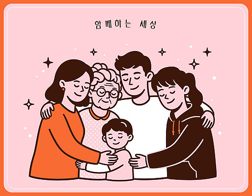 행복 할머니 어린이 일러스트 가족 포옹 함께함 따뜻함 사랑 소년 부모 기쁨 모임 형제 세대 순간 연대 유대감 국내일러스트 AI파일 여자 노년 남자 감정 컨셉 관계 안기 사람 파일형식 벡터