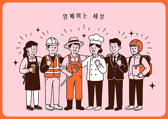 직업 학생 건축 문화 일러스트 함께함 여러명 요리사 간호사 직장인 그룹 엔지니어 배달원 농부 서비스업 비서 제조업 소통 공동체 지원 창작 국내일러스트 AI파일 산업 다수 컨셉 사람 의료진 기술자 파일형식 벡터