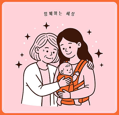 행복 할머니 일러스트 가족 관계 포옹 엄마 주택 사랑 웃음 만남 육아 아기 즐거움 모성애 세대 돌봄 순간 국내일러스트 AI파일 여자 노년 감정 컨셉 안기 모션 표정 사람 건물 파일형식 벡터