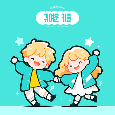 캐릭터 커플 행복 어린이 백그라운드 일러스트 모션 놀이 웃음 친구 귀여움 손잡기 표현 춤 즐거움 그림 보여주기 밝은색 동심 국내일러스트 AI파일 감정 컨셉 관계 문화예술 표정 사람 파일형식 벡터