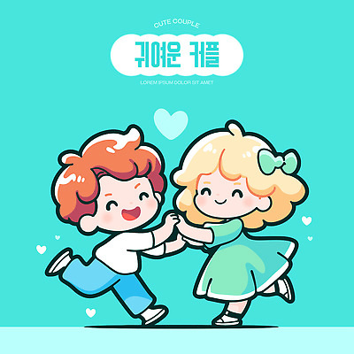 캐릭터 디자인 커플 행복 어린이 하늘색 일러스트 모션 놀이 함께함 사랑 웃음 친구 귀여움 손잡기 춤 즐거움 그림 동심 국내일러스트 AI파일 감정 컨셉 관계 문화예술 표정 사람 파란색 파일형식 벡터
