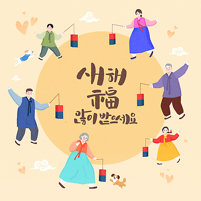 전통 계절 감정 아시아 다수 컨셉 관계 조명 표정 사람 이벤트 공휴일 연도 파일형식 2026년 풍등 새해 여러명 전통의상 축하 연휴 가족 파티 행복 공동체 문화 기쁨 한국 축제 모임 웃음 축복 겨울 국내일러스트 일러스트 PSD 병오년