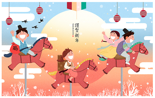 한국전통 계절 명절 새해 표정 사람 말_동물 전통의상 연도 파일형식 2026년 설날 어린이 한복 놀이 웃음 겨울 국내일러스트 일러스트 PSD 근하신년 병오년 새해복많이받으세요 붉은말