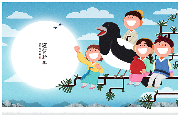 나무 한국전통 전통 명절 기념일 감정 아시아 문화 놀이 조류 새해 표정 사람 인사 전통의상 연도 파일형식 2026년 설날 한국 한복 어린이 까치 하늘 소나무 산 새해인사 전통문화 전통놀이 웃음 기쁨 행복 국내일러스트 일러스트 PSD 근하신년 병오년 새해복많이받으세요